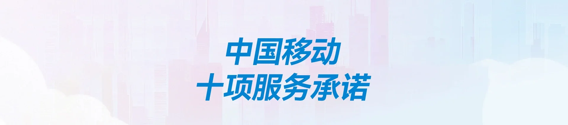福清市移动宽带