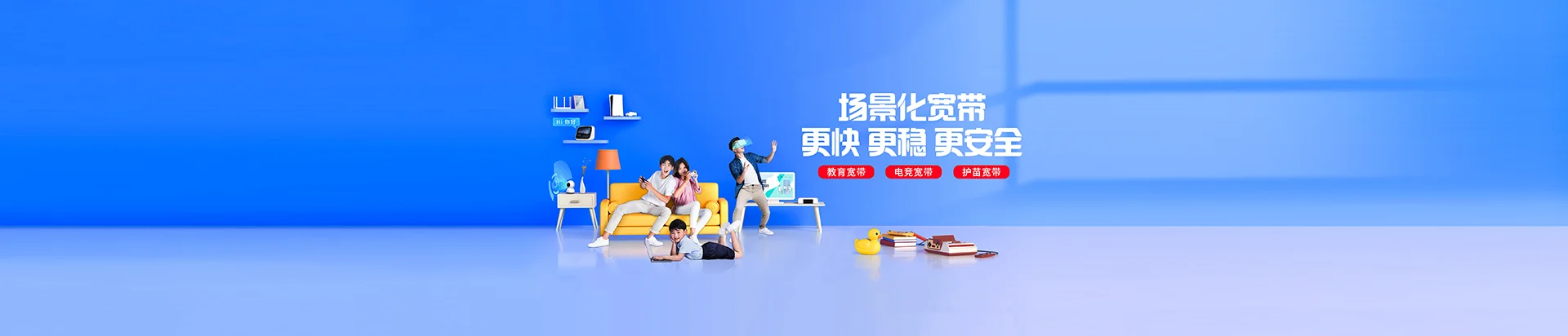 福清市移动宽带