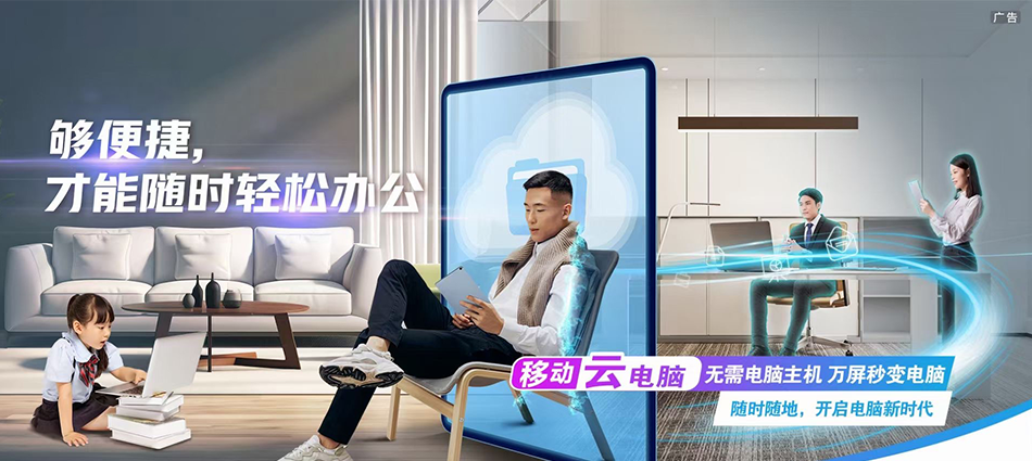中国移动福清市移动宽带