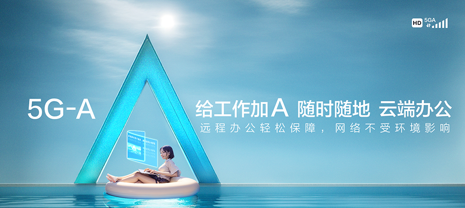 中国移动福清市移动宽带