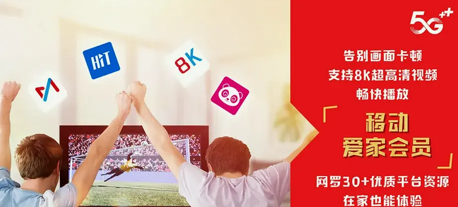 福清市福清市上迳镇 移动宽带